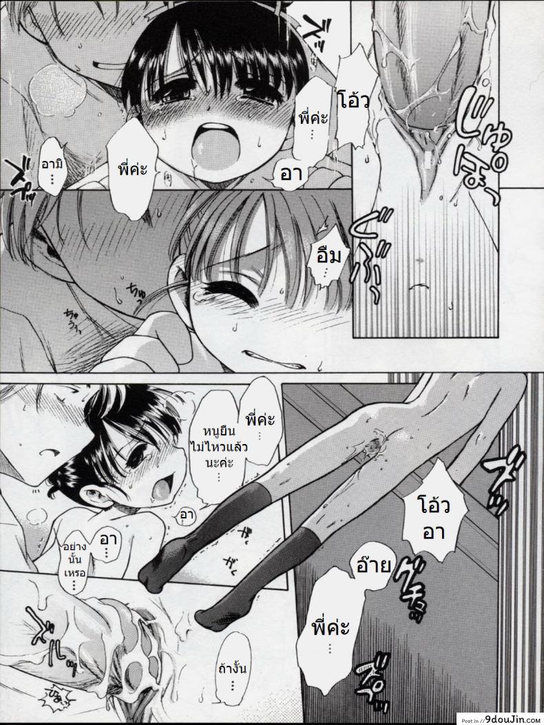 อ่านโดจิน บิดครีมแล้วกินนม [Inuboshi] Sweet Cream แปลไทย หน้าที่ 19