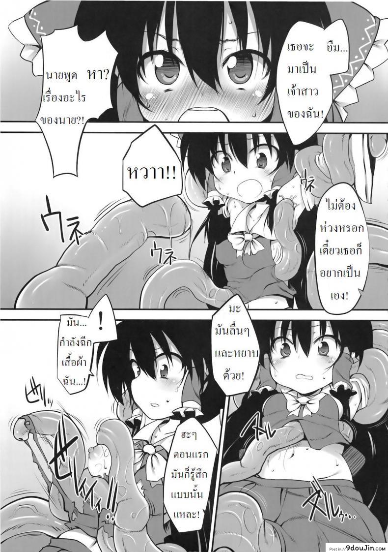 อ่านโดจิน กล่องบริจาคของศาลเจ้าฮาคุเรย์ [Marked-two (Maa-kun)] Hakurei Jinja no Saisenbako อ่านฟรี หน้าที่ 7