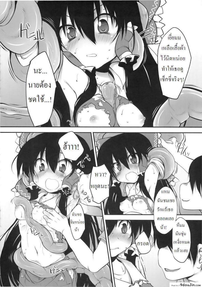 อ่านโดจิน กล่องบริจาคของศาลเจ้าฮาคุเรย์ [Marked-two (Maa-kun)] Hakurei Jinja no Saisenbako อ่านฟรี หน้าที่ 8