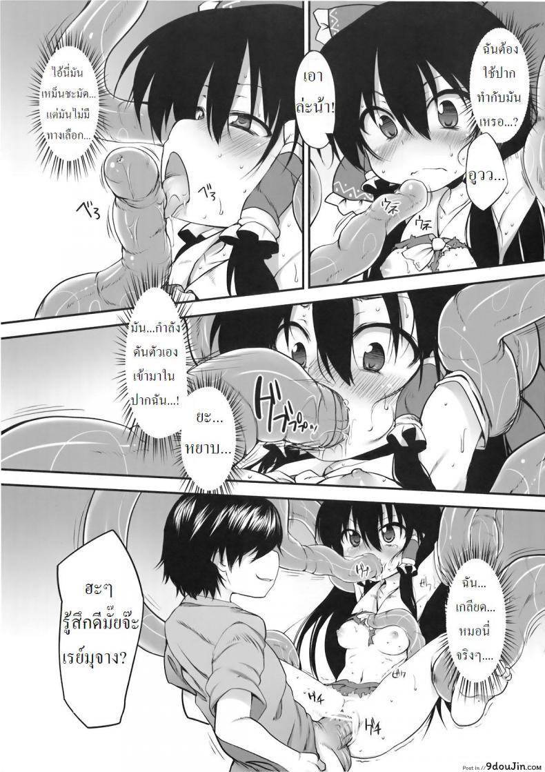 อ่านโดจิน กล่องบริจาคของศาลเจ้าฮาคุเรย์ [Marked-two (Maa-kun)] Hakurei Jinja no Saisenbako อ่านฟรี หน้าที่ 11