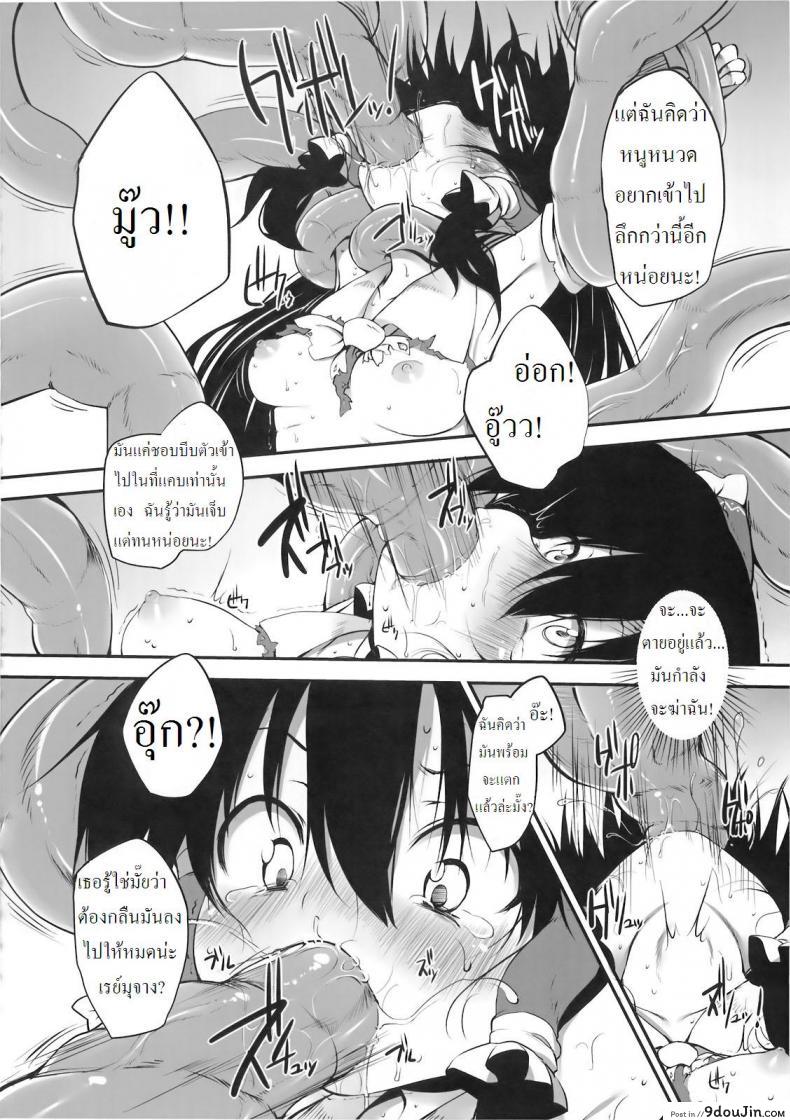 อ่านโดจิน กล่องบริจาคของศาลเจ้าฮาคุเรย์ [Marked-two (Maa-kun)] Hakurei Jinja no Saisenbako อ่านฟรี หน้าที่ 12