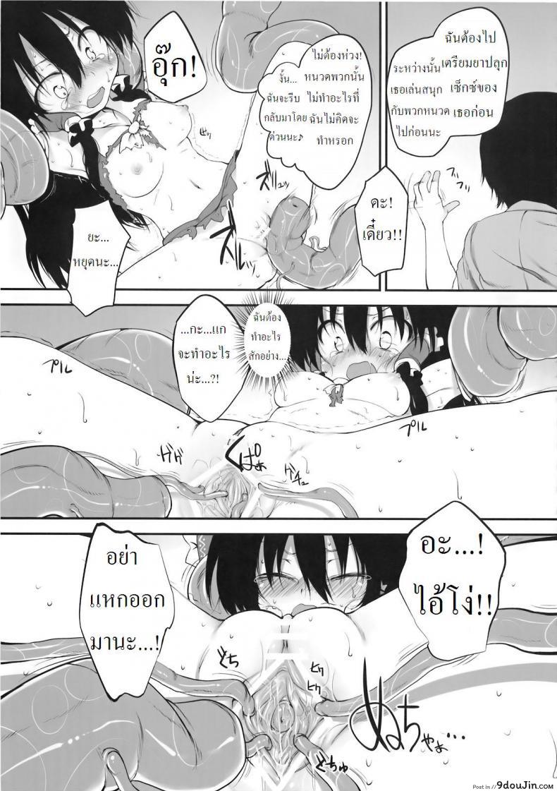 อ่านโดจิน กล่องบริจาคของศาลเจ้าฮาคุเรย์ [Marked-two (Maa-kun)] Hakurei Jinja no Saisenbako อ่านฟรี หน้าที่ 15