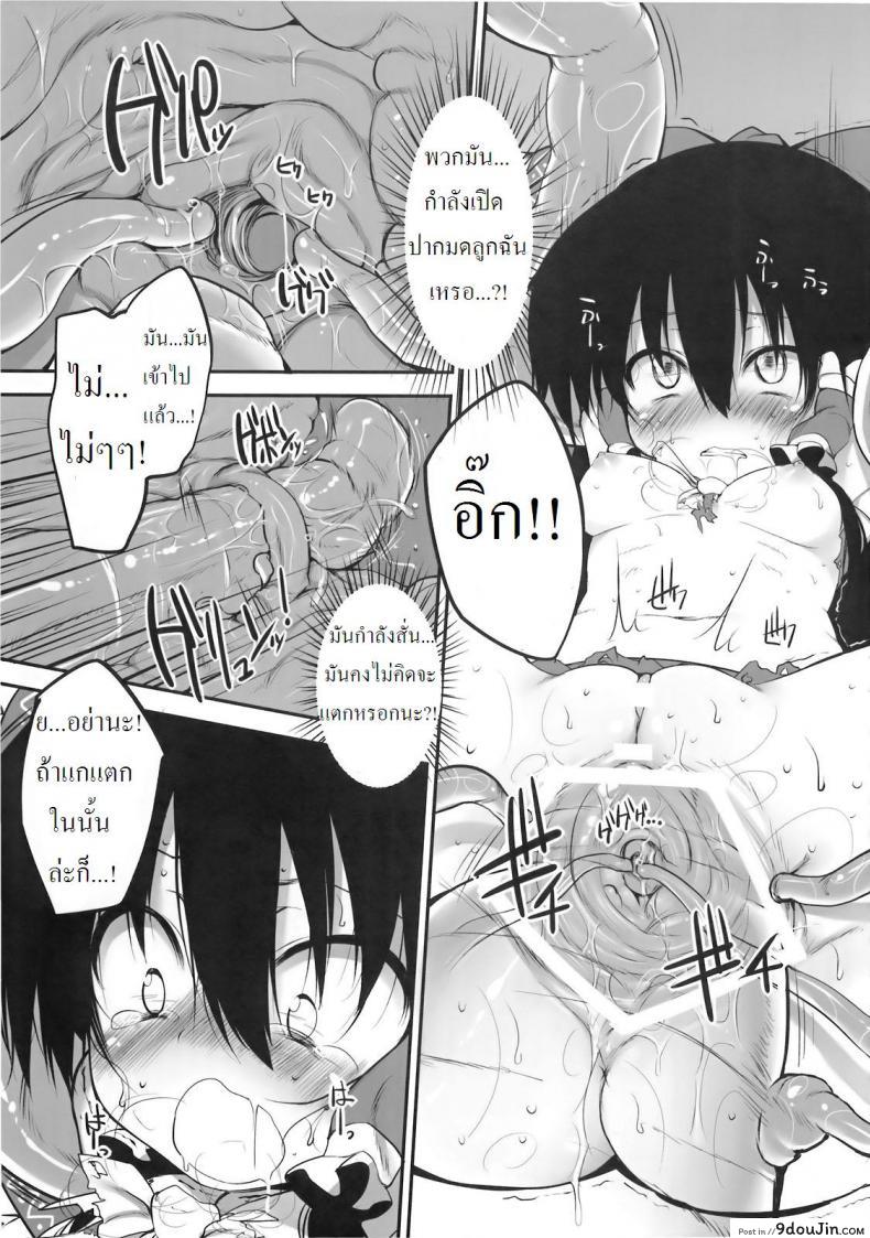 อ่านโดจิน กล่องบริจาคของศาลเจ้าฮาคุเรย์ [Marked-two (Maa-kun)] Hakurei Jinja no Saisenbako อ่านฟรี หน้าที่ 17