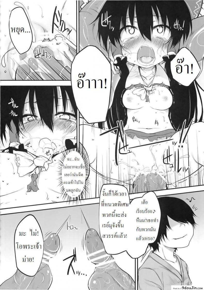 อ่านโดจิน กล่องบริจาคของศาลเจ้าฮาคุเรย์ [Marked-two (Maa-kun)] Hakurei Jinja no Saisenbako อ่านฟรี หน้าที่ 18