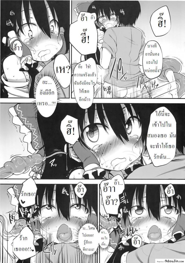 อ่านโดจิน กล่องบริจาคของศาลเจ้าฮาคุเรย์ [Marked-two (Maa-kun)] Hakurei Jinja no Saisenbako อ่านฟรี หน้าที่ 21
