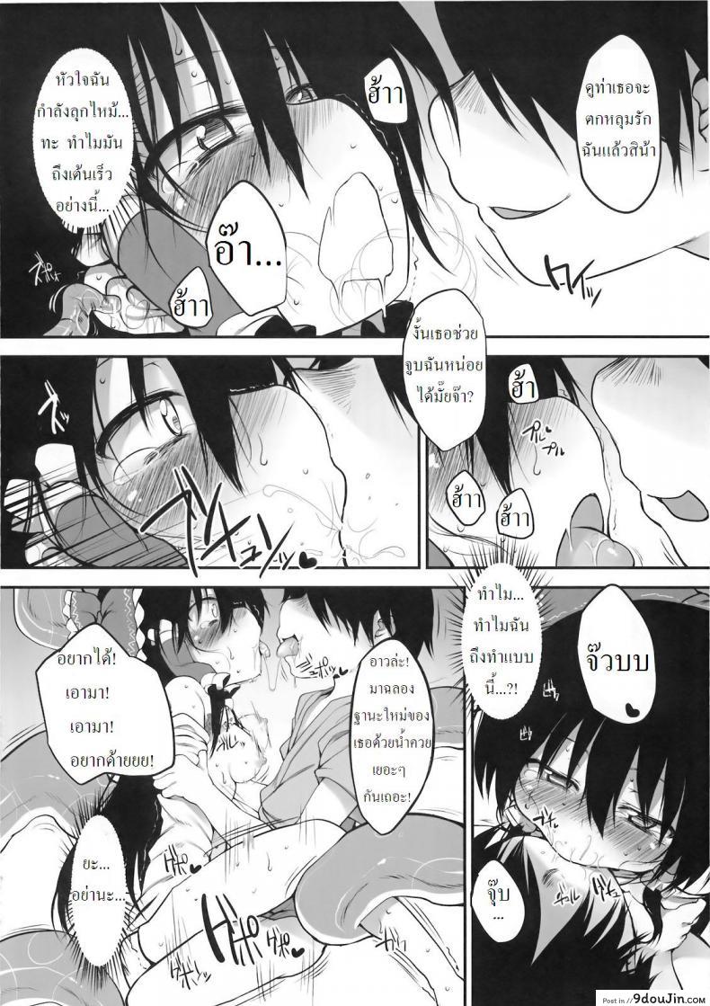 อ่านโดจิน กล่องบริจาคของศาลเจ้าฮาคุเรย์ [Marked-two (Maa-kun)] Hakurei Jinja no Saisenbako อ่านฟรี หน้าที่ 22