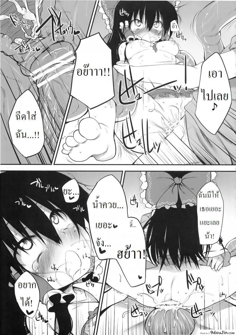 อ่านโดจิน กล่องบริจาคของศาลเจ้าฮาคุเรย์ [Marked-two (Maa-kun)] Hakurei Jinja no Saisenbako อ่านฟรี หน้าที่ 23
