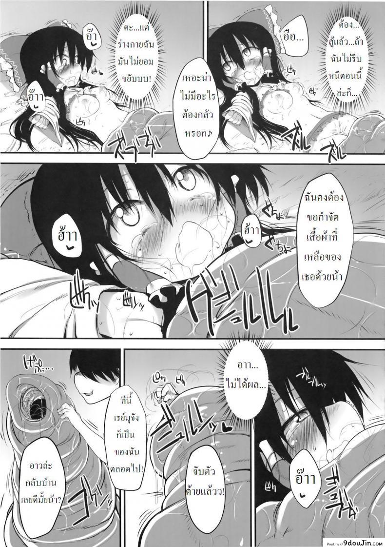อ่านโดจิน กล่องบริจาคของศาลเจ้าฮาคุเรย์ [Marked-two (Maa-kun)] Hakurei Jinja no Saisenbako อ่านฟรี หน้าที่ 25