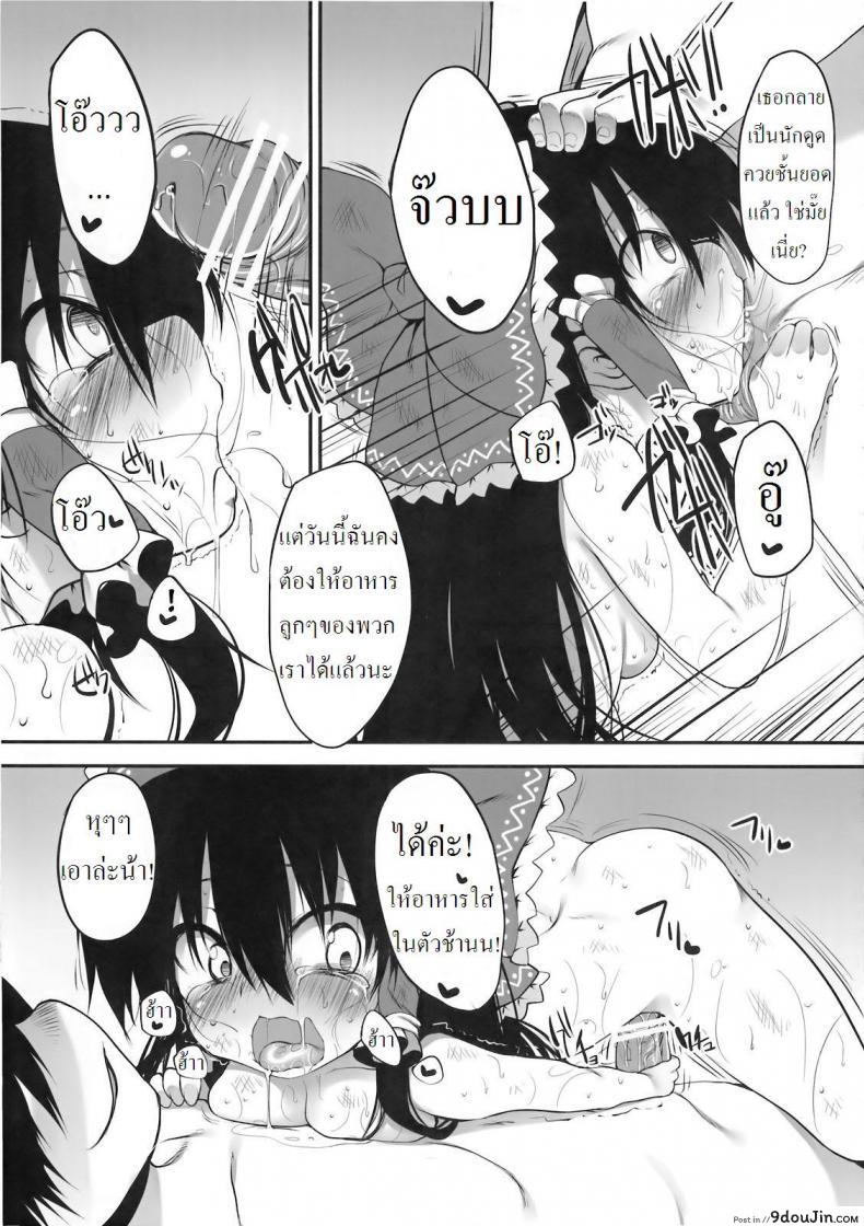 อ่านโดจิน กล่องบริจาคของศาลเจ้าฮาคุเรย์ [Marked-two (Maa-kun)] Hakurei Jinja no Saisenbako อ่านฟรี หน้าที่ 27
