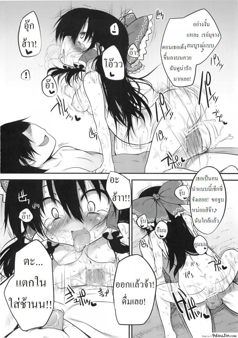 อ่านโดจิน กล่องบริจาคของศาลเจ้าฮาคุเรย์ [Marked-two (Maa-kun)] Hakurei Jinja no Saisenbako อ่านฟรี หน้าที่ 28