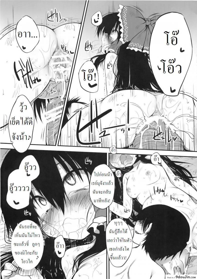 อ่านโดจิน กล่องบริจาคของศาลเจ้าฮาคุเรย์ [Marked-two (Maa-kun)] Hakurei Jinja no Saisenbako อ่านฟรี หน้าที่ 29