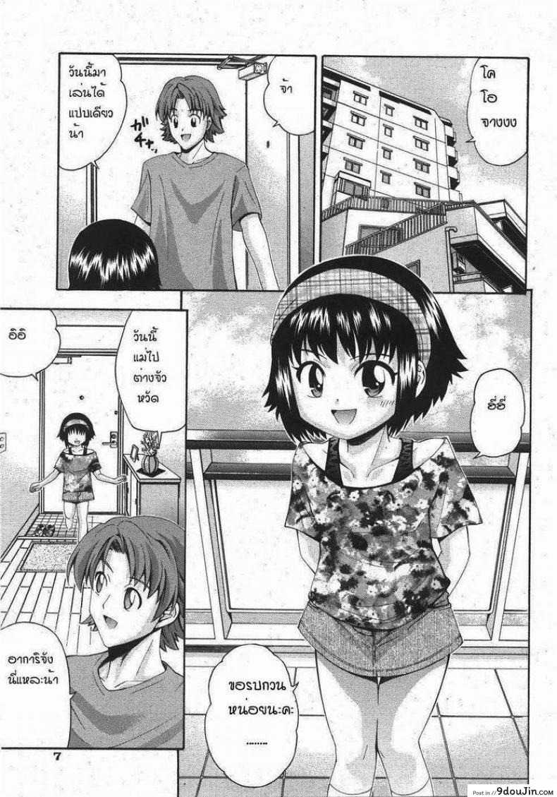 อ่านโดจิน น้องจ๋า ทีหลังอย่าเมา [Hangover] หน้าที่ 2