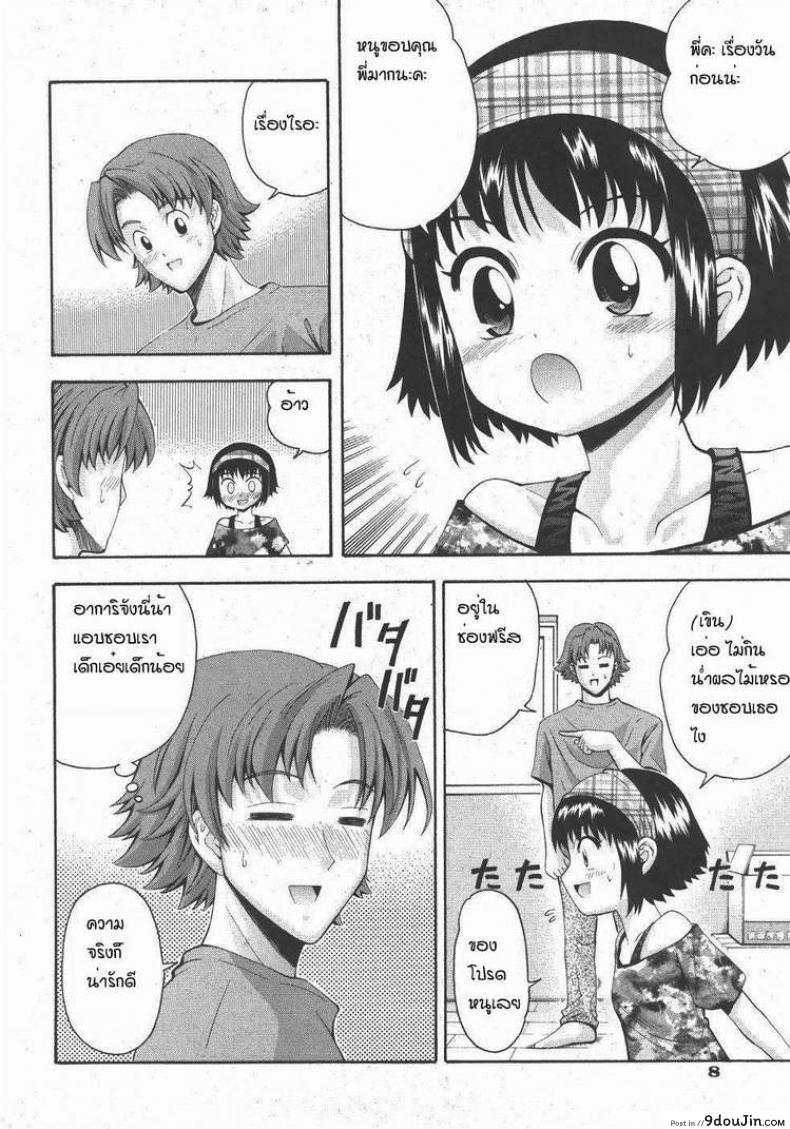 อ่านโดจิน น้องจ๋า ทีหลังอย่าเมา [Hangover] หน้าที่ 3