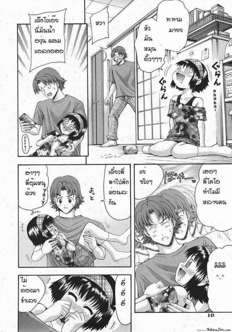 อ่านโดจิน น้องจ๋า ทีหลังอย่าเมา [Hangover] แปลไทย หน้าที่ 5