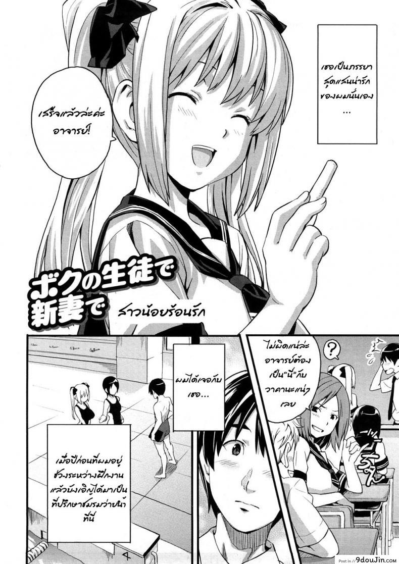 อ่านโดจิน สาวน้อยร้อนรัก [Hot Girl] หน้าที่ 2