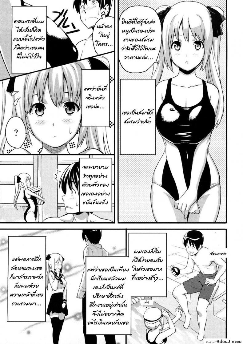อ่านโดจิน สาวน้อยร้อนรัก [Hot Girl] หน้าที่ 3