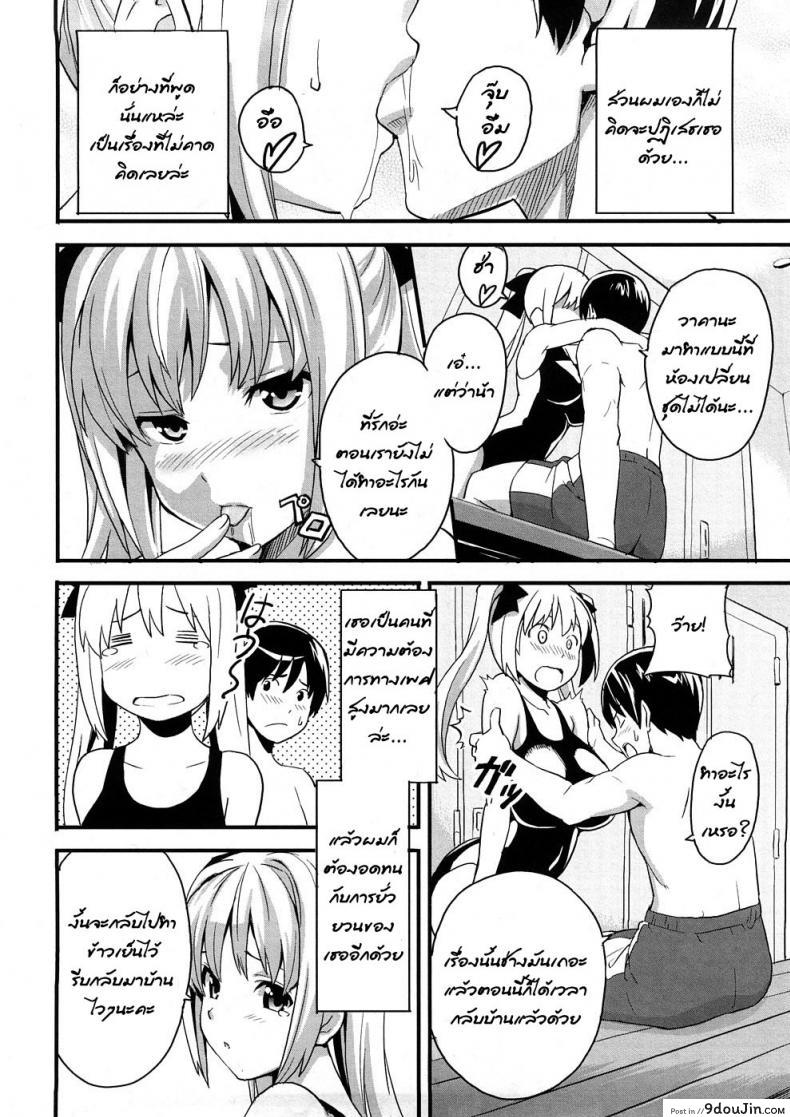 อ่านโดจิน สาวน้อยร้อนรัก [Hot Girl] หน้าที่ 4