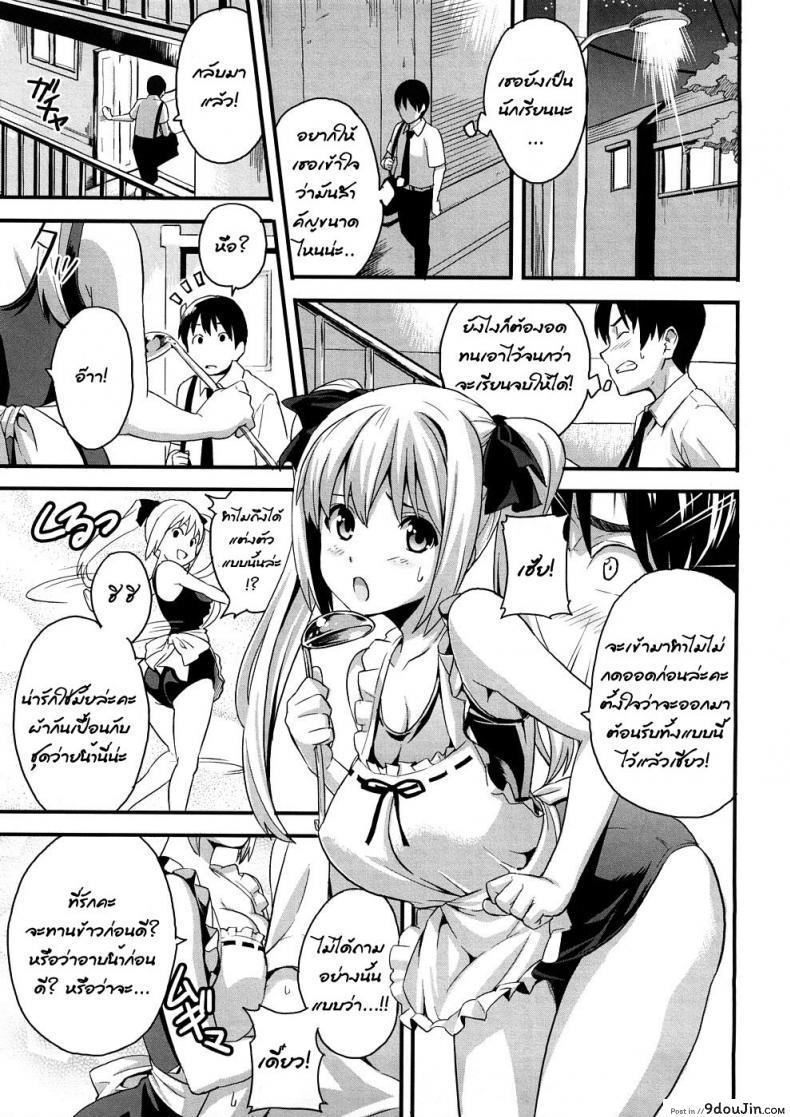อ่านโดจิน สาวน้อยร้อนรัก [Hot Girl] อ่านฟรี หน้าที่ 5