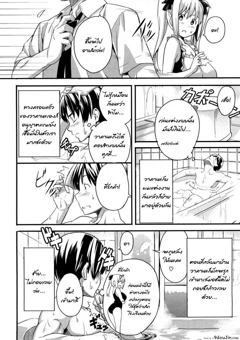 อ่านโดจิน สาวน้อยร้อนรัก [Hot Girl] อ่านฟรี หน้าที่ 6
