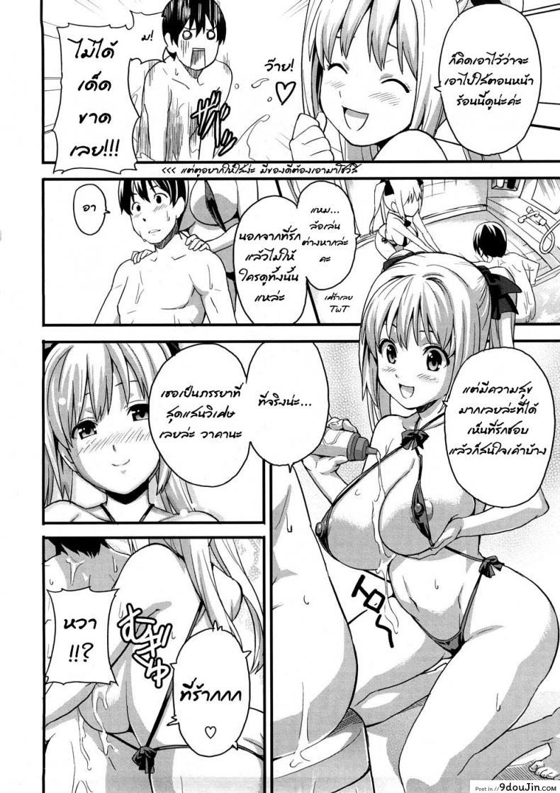อ่านโดจิน สาวน้อยร้อนรัก [Hot Girl] อ่านฟรี หน้าที่ 8