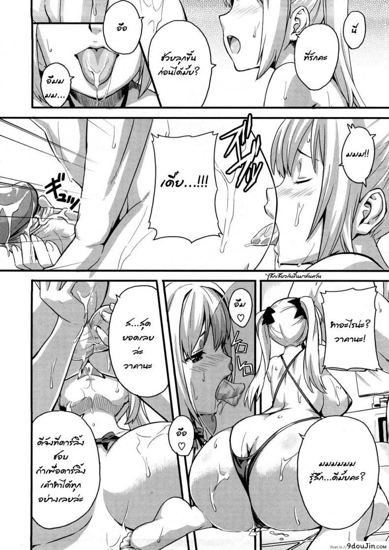 อ่านโดจิน สาวน้อยร้อนรัก [Hot Girl] อ่านฟรี หน้าที่ 10