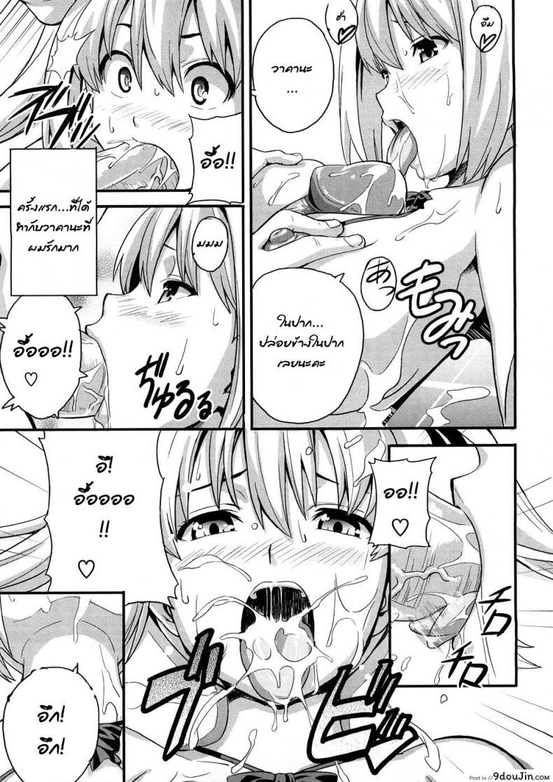 อ่านโดจิน สาวน้อยร้อนรัก [Hot Girl] อ่านฟรี หน้าที่ 13
