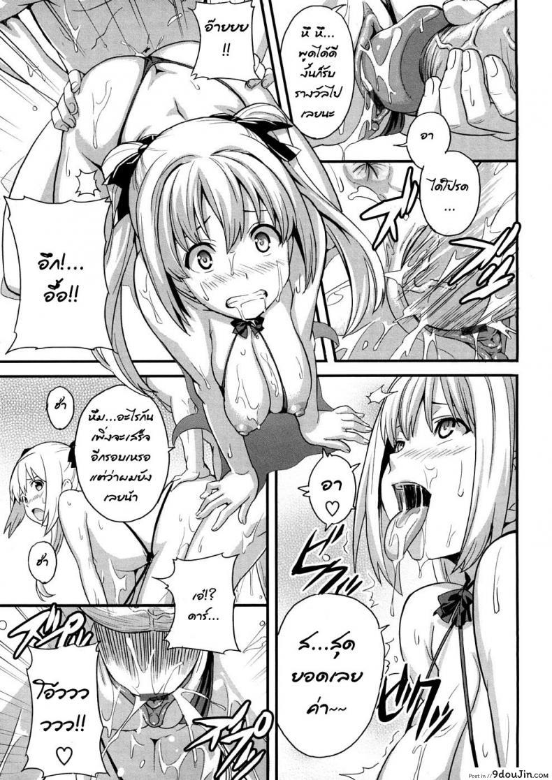 อ่านโดจิน สาวน้อยร้อนรัก [Hot Girl] อ่านฟรี หน้าที่ 16