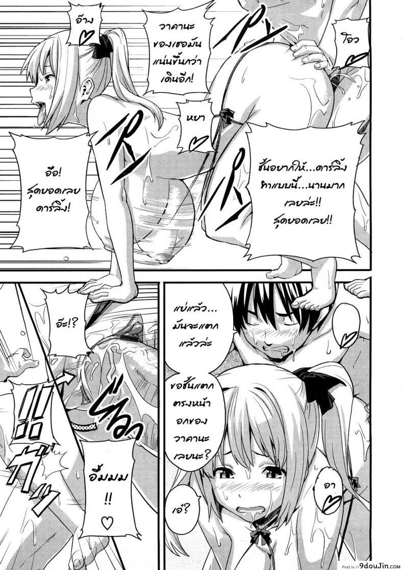 อ่านโดจิน สาวน้อยร้อนรัก [Hot Girl] อ่านฟรี หน้าที่ 18