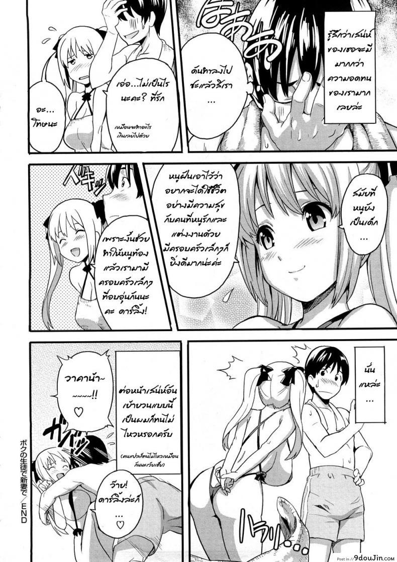 อ่านโดจิน สาวน้อยร้อนรัก [Hot Girl] อ่านฟรี หน้าที่ 21