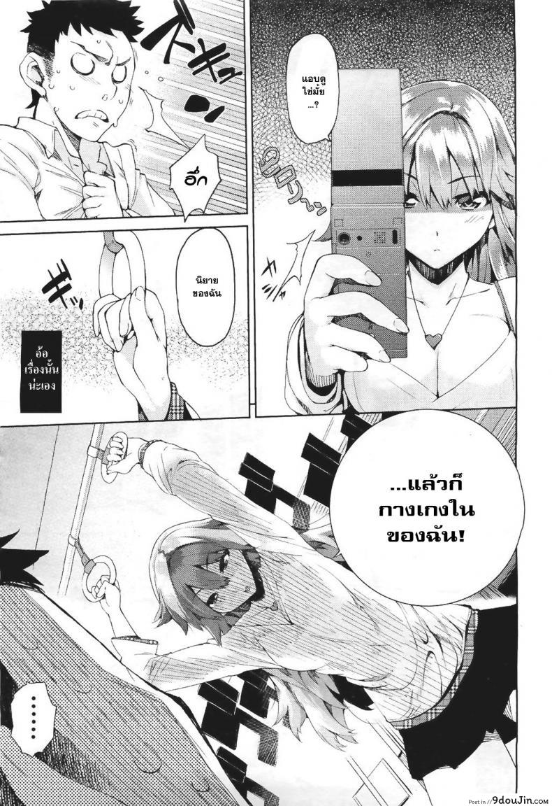 อ่านโดจิน บนรถไฟก็ไม่เว้น [Hyocorou] Dare Koi Train | Who’s Riding the Love Train? หน้าที่ 3