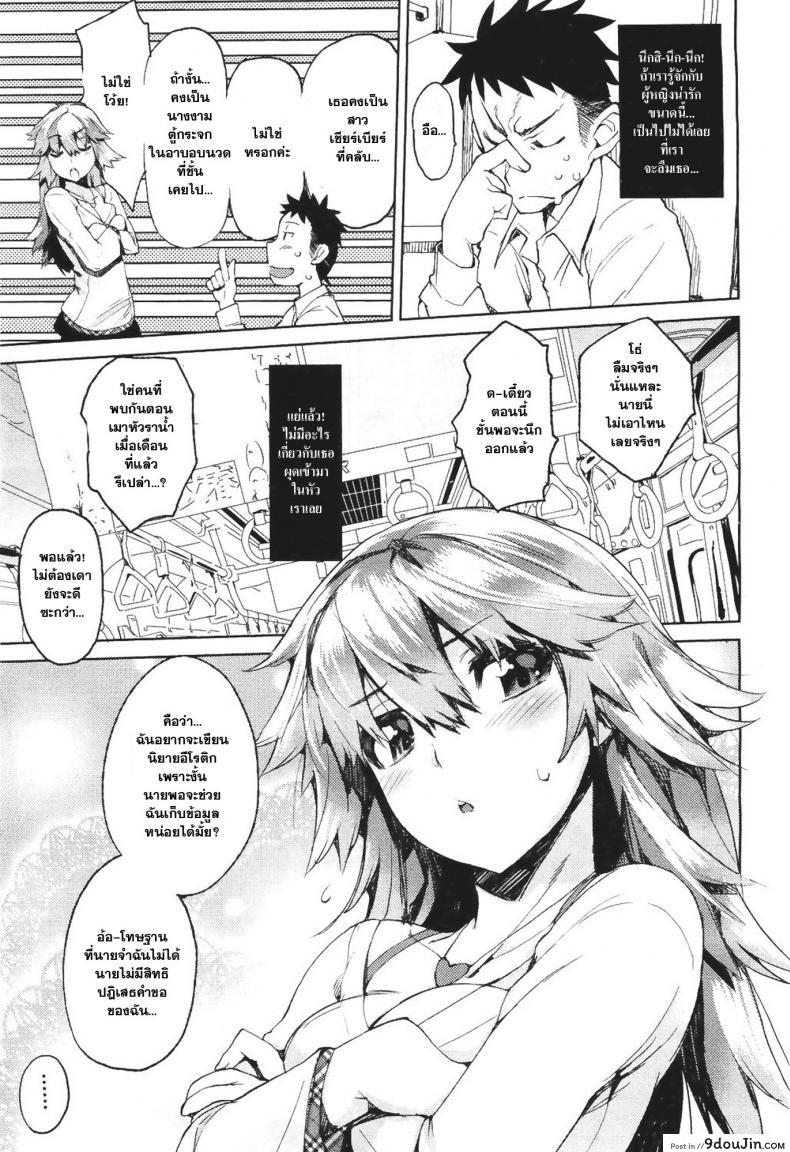 อ่านโดจิน บนรถไฟก็ไม่เว้น [Hyocorou] Dare Koi Train | Who’s Riding the Love Train? แปลไทย หน้าที่ 5