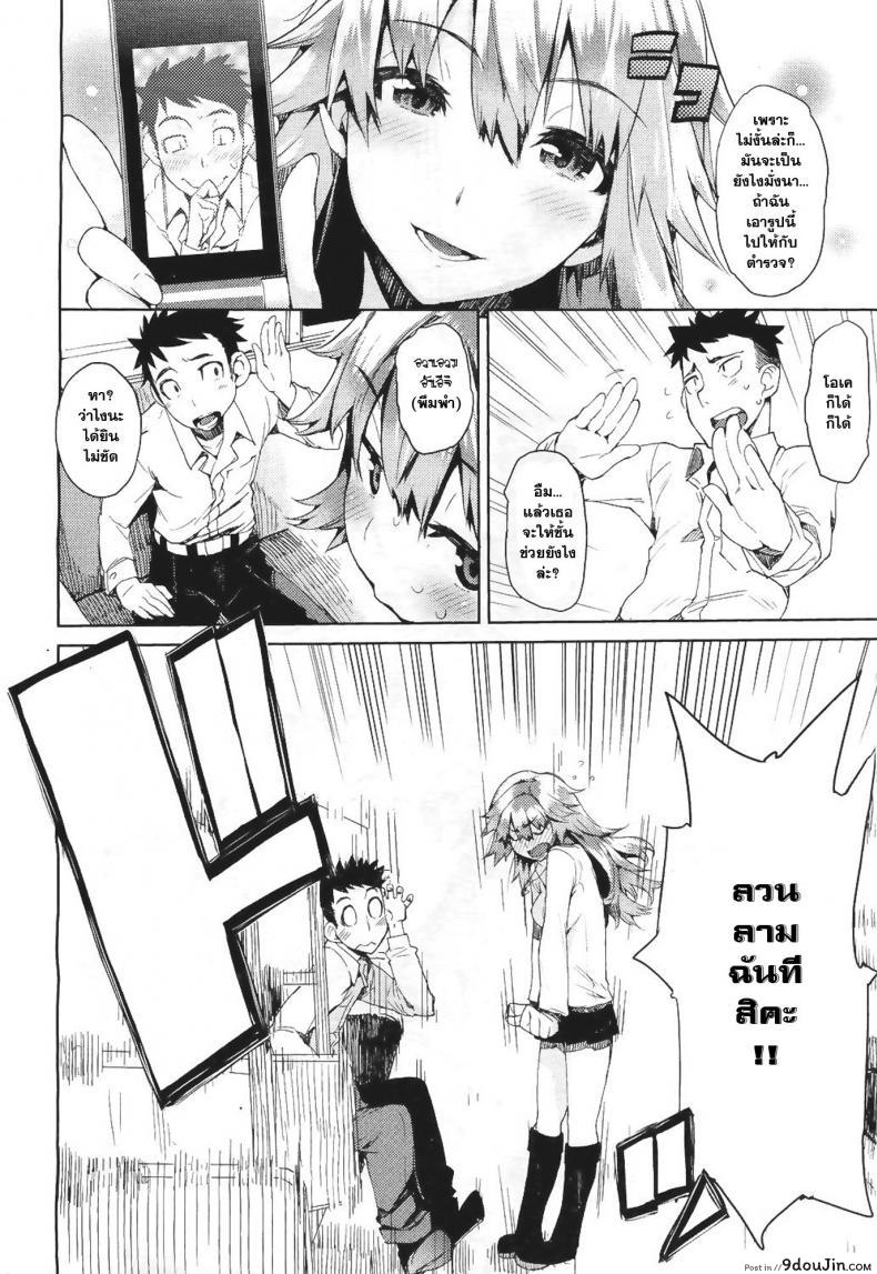 อ่านโดจิน บนรถไฟก็ไม่เว้น [Hyocorou] Dare Koi Train | Who’s Riding the Love Train? แปลไทย หน้าที่ 6