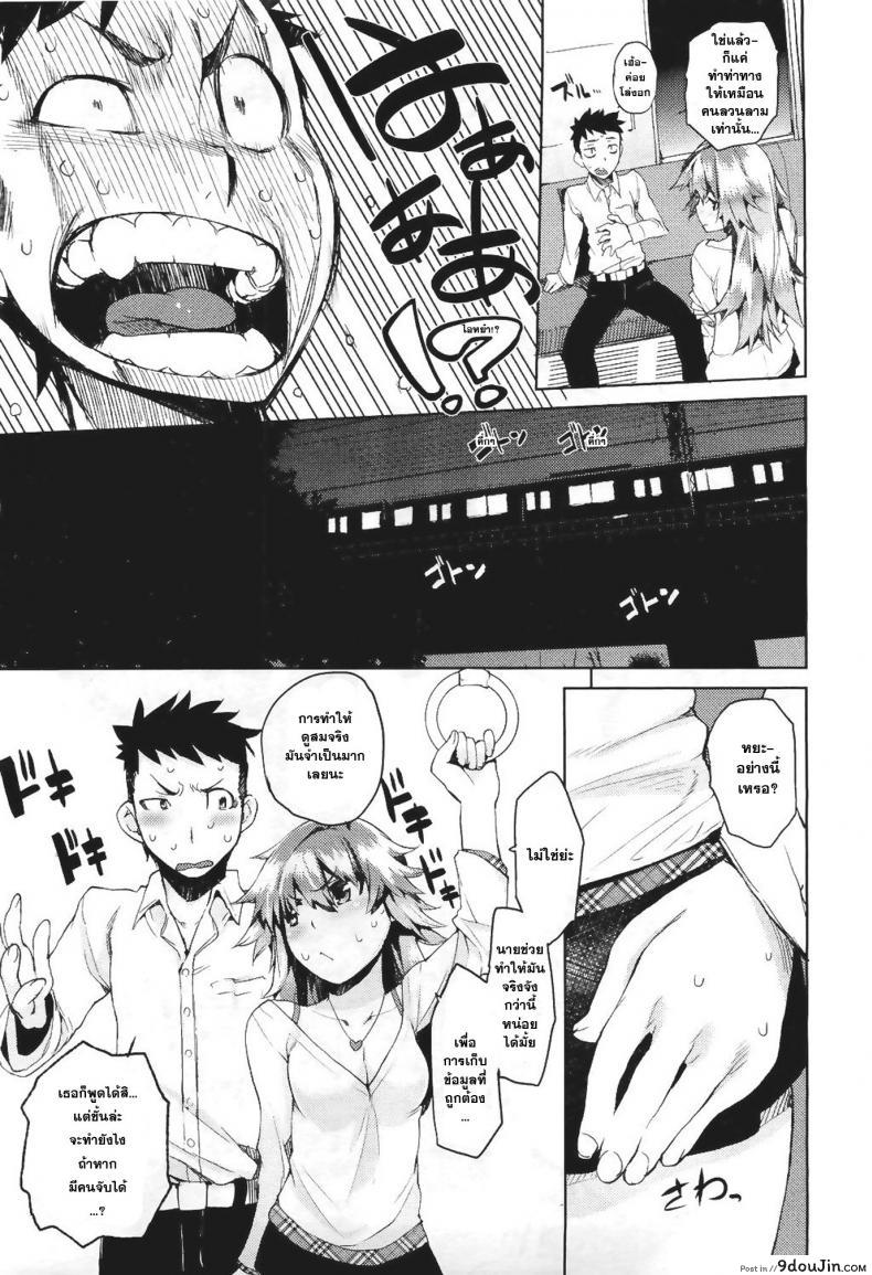 อ่านโดจิน บนรถไฟก็ไม่เว้น [Hyocorou] Dare Koi Train | Who’s Riding the Love Train? แปลไทย หน้าที่ 7