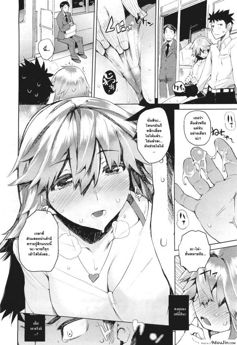อ่านโดจิน บนรถไฟก็ไม่เว้น [Hyocorou] Dare Koi Train | Who’s Riding the Love Train? แปลไทย หน้าที่ 10