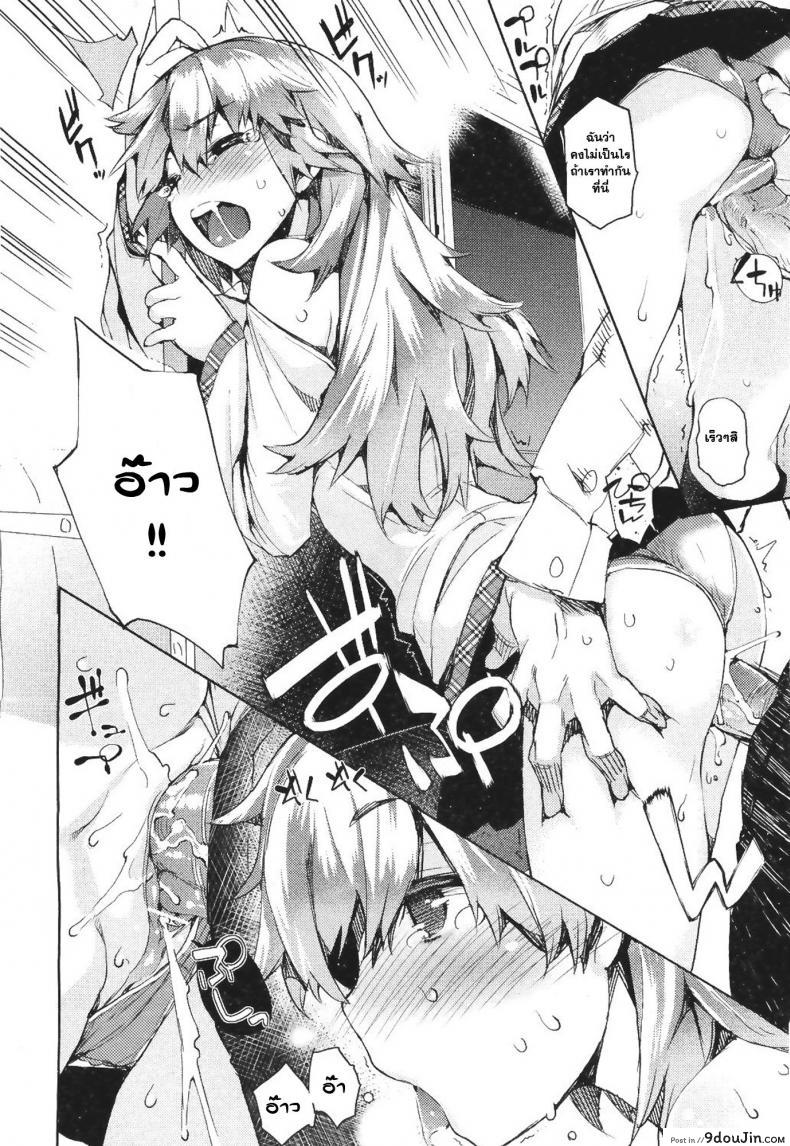 อ่านโดจิน บนรถไฟก็ไม่เว้น [Hyocorou] Dare Koi Train | Who’s Riding the Love Train? แปลไทย หน้าที่ 12