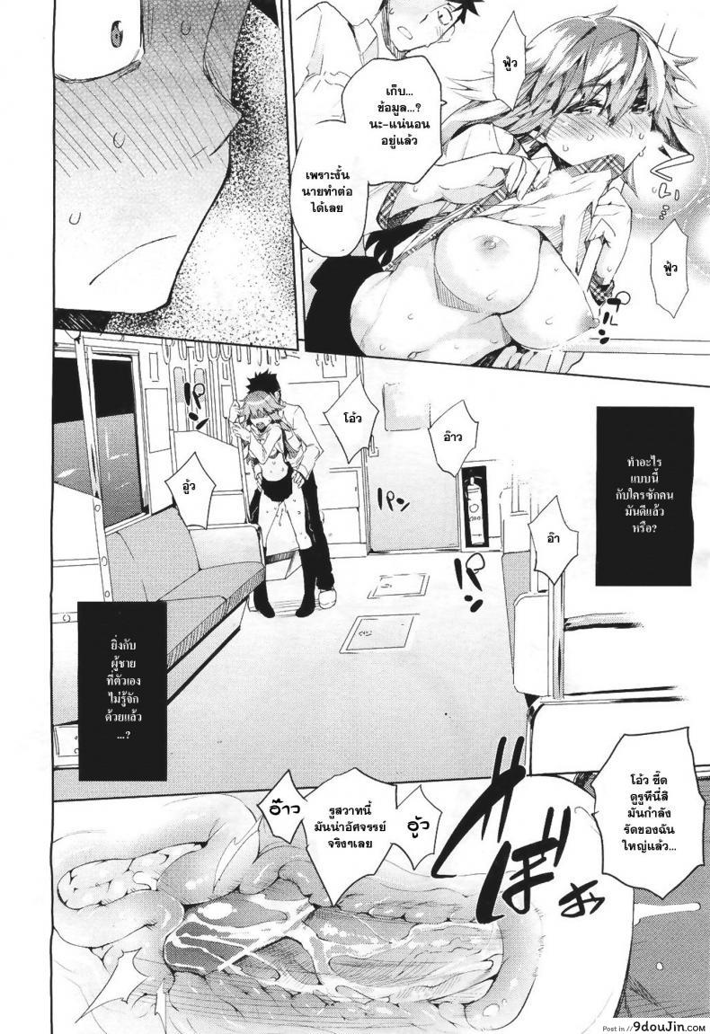 อ่านโดจิน บนรถไฟก็ไม่เว้น [Hyocorou] Dare Koi Train | Who’s Riding the Love Train? แปลไทย หน้าที่ 14
