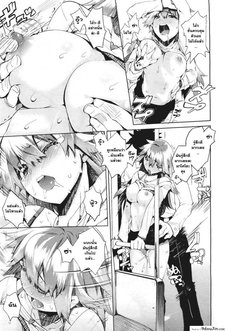 อ่านโดจิน บนรถไฟก็ไม่เว้น [Hyocorou] Dare Koi Train | Who’s Riding the Love Train? แปลไทย หน้าที่ 15