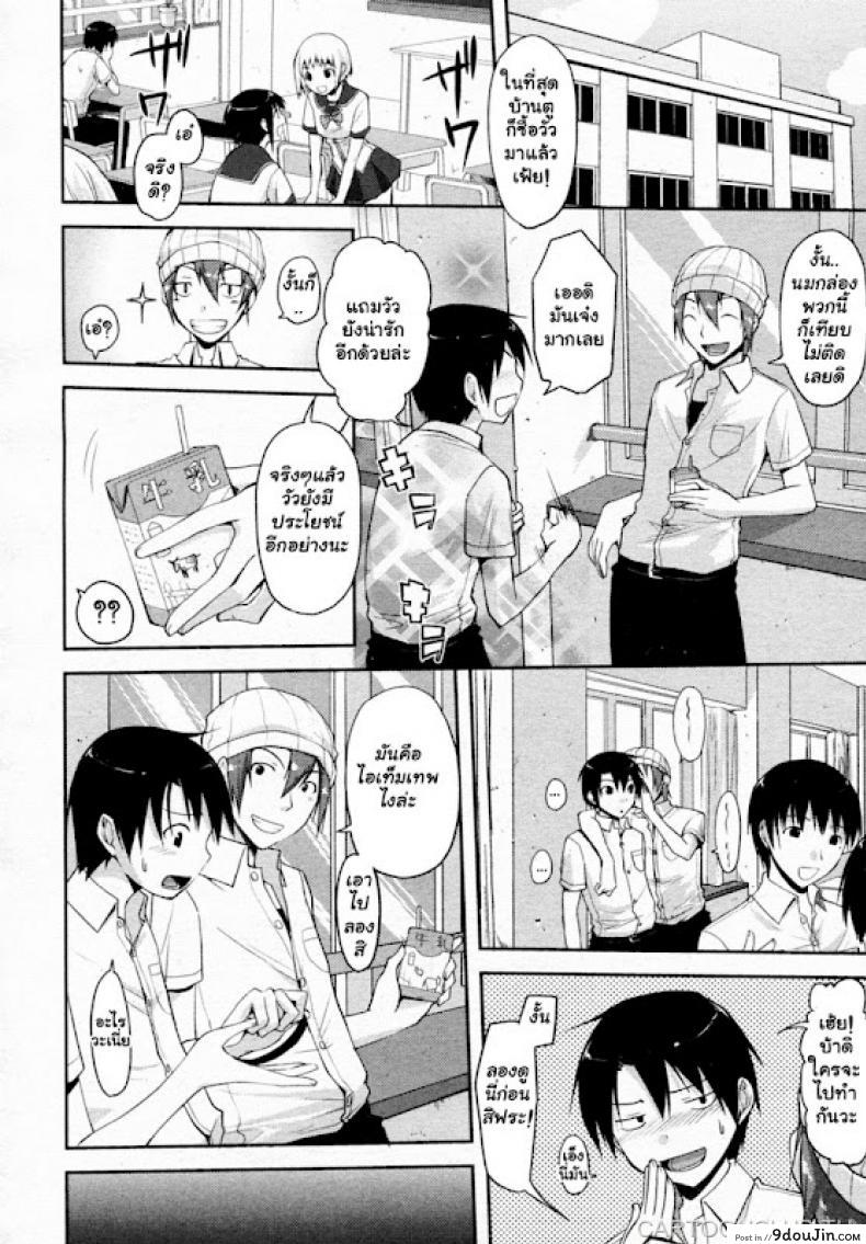 อ่านโดจิน ชิบหายทำวัวท้อง [Taropun] Milk Party! (COMIC Aun 2010-06) อ่านฟรี หน้าที่ 4