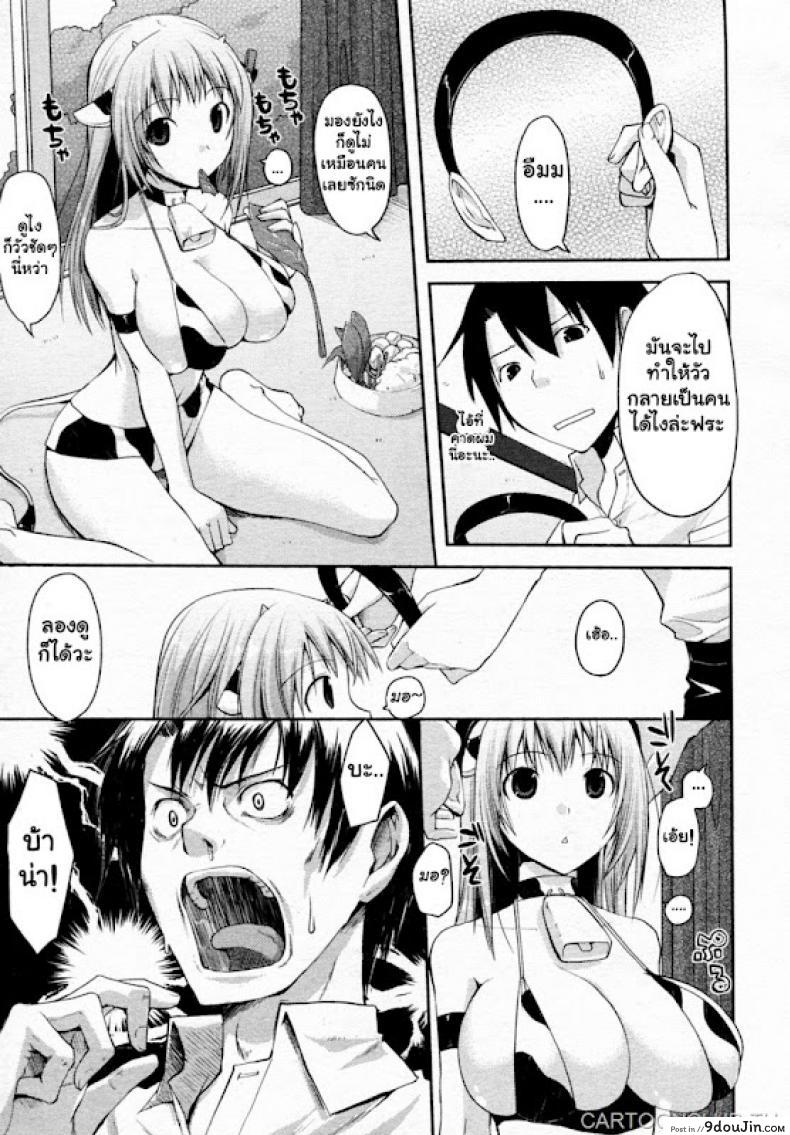 อ่านโดจิน ชิบหายทำวัวท้อง [Taropun] Milk Party! (COMIC Aun 2010-06) อ่านฟรี หน้าที่ 5