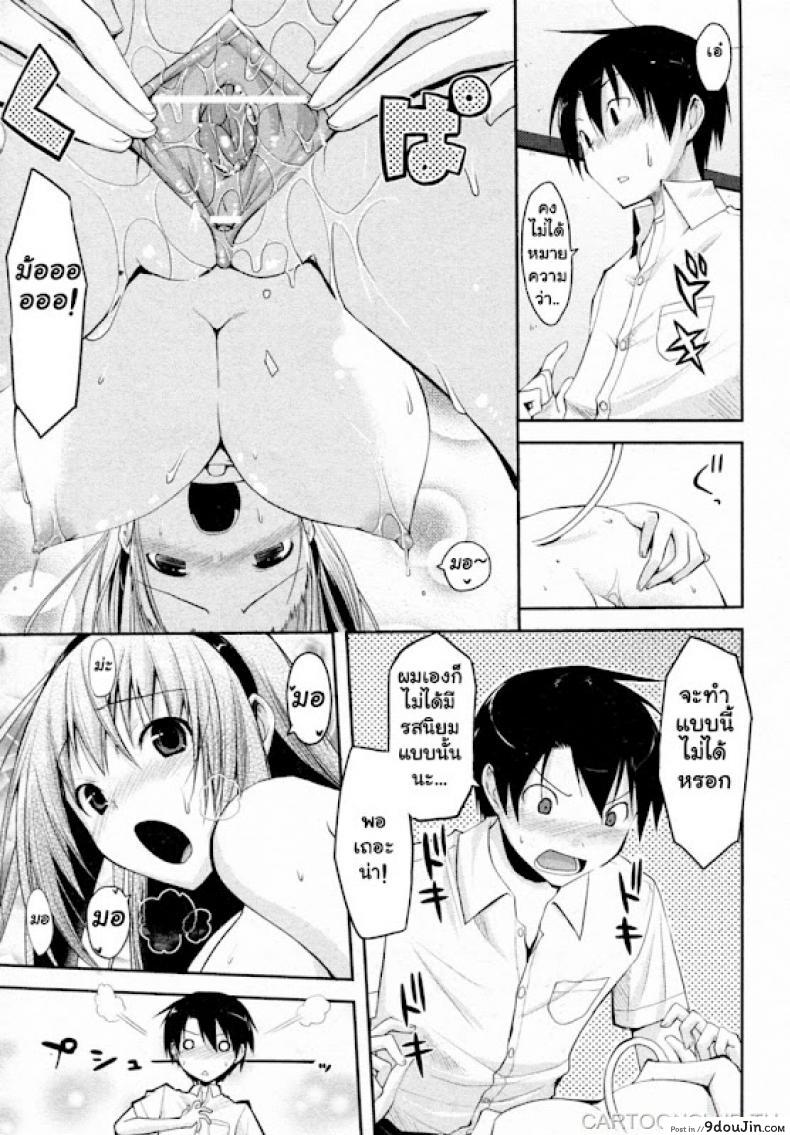อ่านโดจิน ชิบหายทำวัวท้อง [Taropun] Milk Party! (COMIC Aun 2010-06) อ่านฟรี หน้าที่ 11