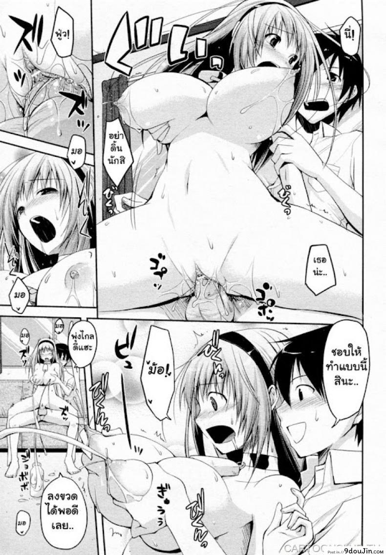อ่านโดจิน ชิบหายทำวัวท้อง [Taropun] Milk Party! (COMIC Aun 2010-06) อ่านฟรี หน้าที่ 13