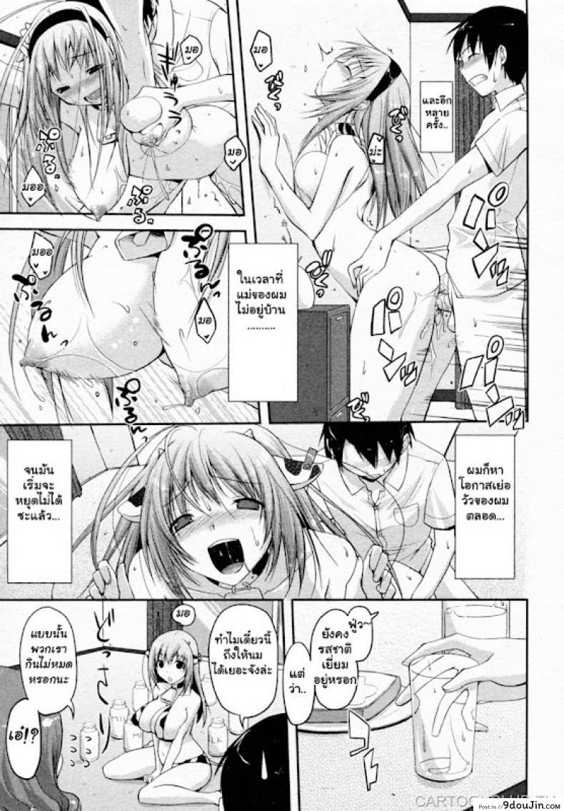 อ่านโดจิน ชิบหายทำวัวท้อง [Taropun] Milk Party! (COMIC Aun 2010-06) อ่านฟรี หน้าที่ 17