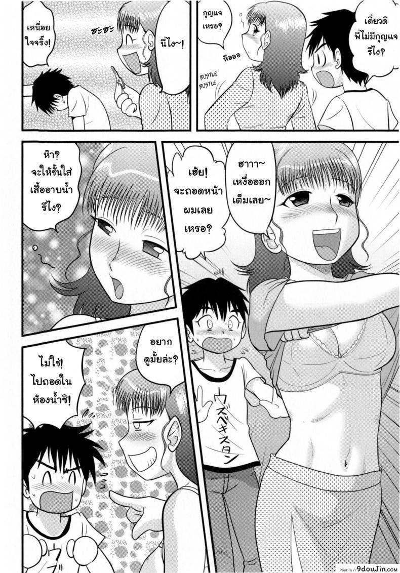 อ่านโดจิน หมดPassion กับการบ้าน [Juan Gotoh] In Shu Ane | Hot Drunk Sister (Comic Masyo 2009-07) หน้าที่ 2