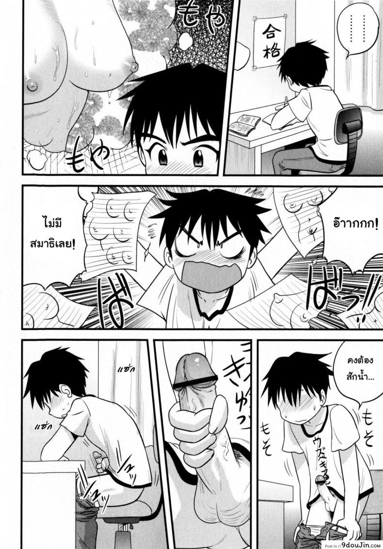 อ่านโดจิน หมดPassion กับการบ้าน [Juan Gotoh] In Shu Ane | Hot Drunk Sister (Comic Masyo 2009-07) แปลไทย หน้าที่ 4