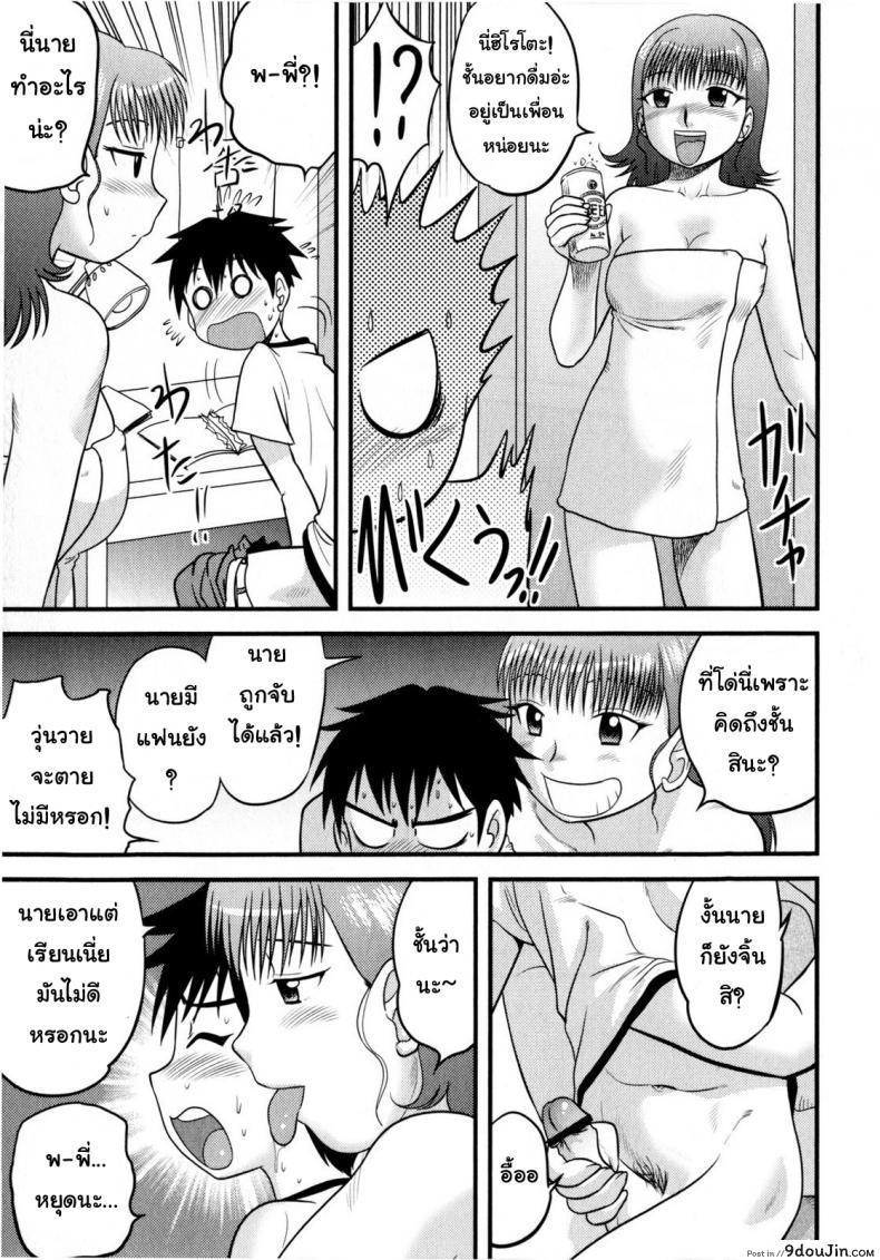อ่านโดจิน หมดPassion กับการบ้าน [Juan Gotoh] In Shu Ane | Hot Drunk Sister (Comic Masyo 2009-07) แปลไทย หน้าที่ 5