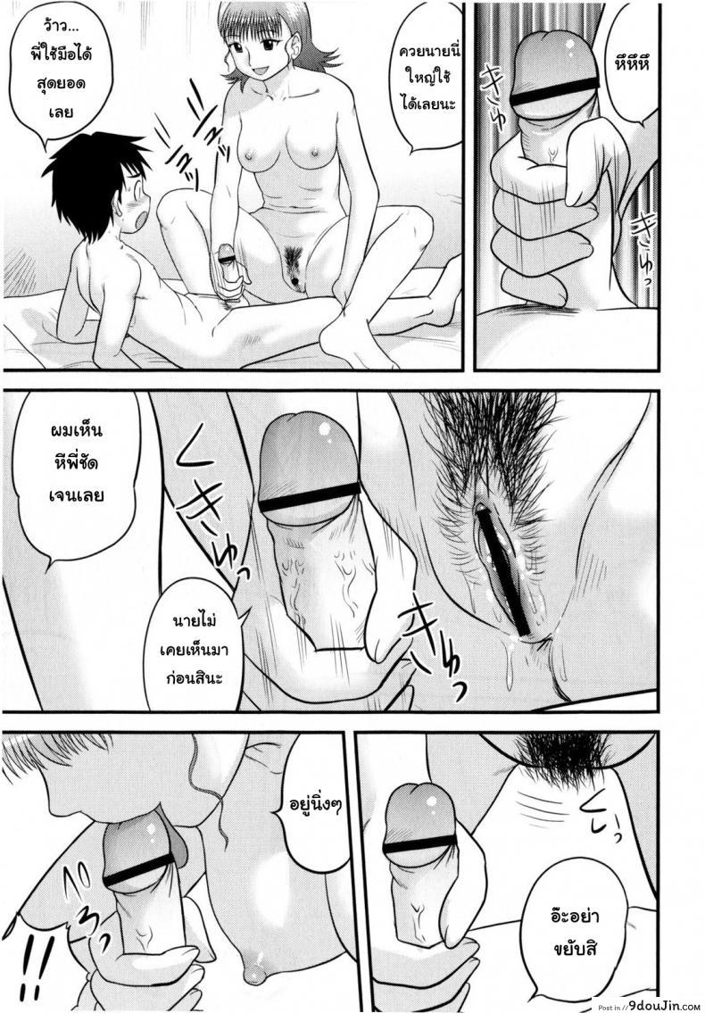 อ่านโดจิน หมดPassion กับการบ้าน [Juan Gotoh] In Shu Ane | Hot Drunk Sister (Comic Masyo 2009-07) แปลไทย หน้าที่ 7