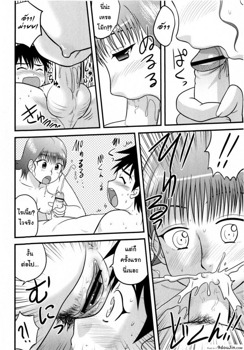 อ่านโดจิน หมดPassion กับการบ้าน [Juan Gotoh] In Shu Ane | Hot Drunk Sister (Comic Masyo 2009-07) แปลไทย หน้าที่ 8