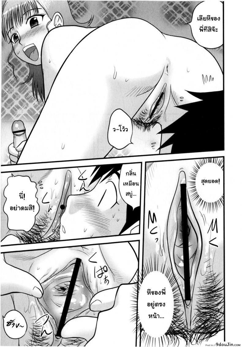 อ่านโดจิน หมดPassion กับการบ้าน [Juan Gotoh] In Shu Ane | Hot Drunk Sister (Comic Masyo 2009-07) แปลไทย หน้าที่ 9