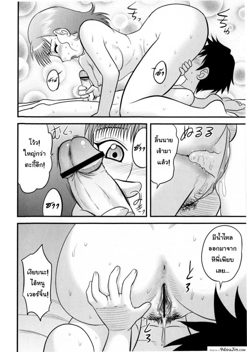 อ่านโดจิน หมดPassion กับการบ้าน [Juan Gotoh] In Shu Ane | Hot Drunk Sister (Comic Masyo 2009-07) แปลไทย หน้าที่ 10