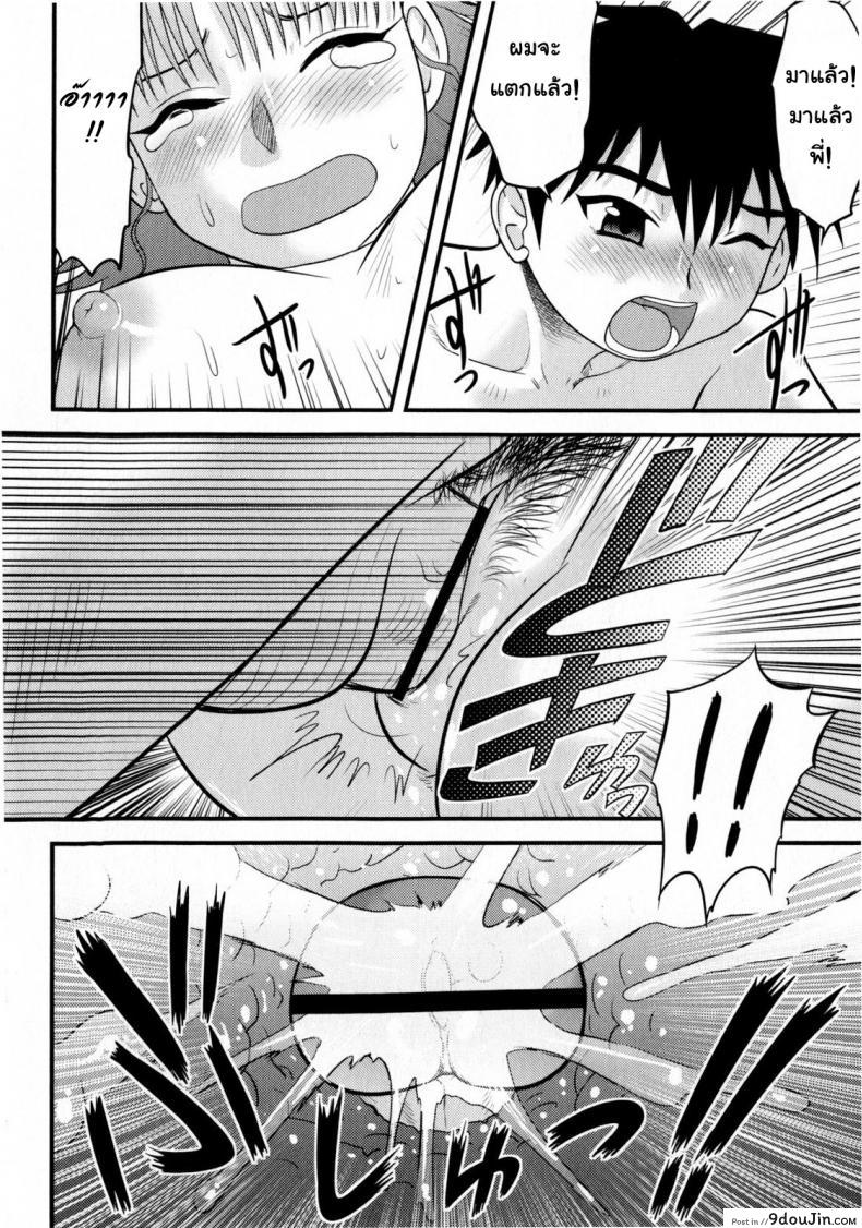 อ่านโดจิน หมดPassion กับการบ้าน [Juan Gotoh] In Shu Ane | Hot Drunk Sister (Comic Masyo 2009-07) แปลไทย หน้าที่ 16